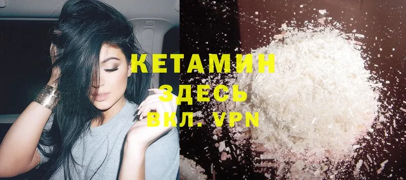 Кетамин ketamine  Иланский 