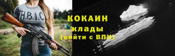 кокаин VHQ Вязники