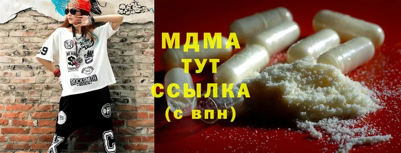 MDMA кристаллы  omg сайт  Иланский 